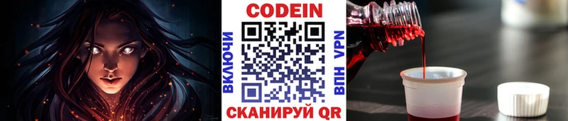 Кодеиновый сироп Lean Purple Drank  Сертолово 