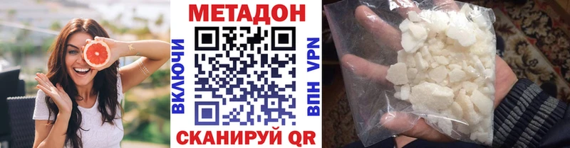 МЕТАДОН methadone  это клад  Сертолово 